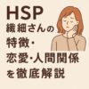 HSP
