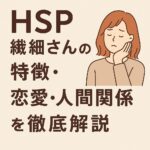 HSP